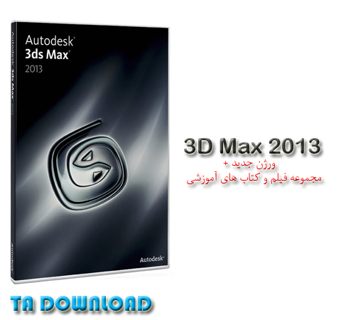 کتاب و فیلم آموزشی نرم افزار 3D Max 